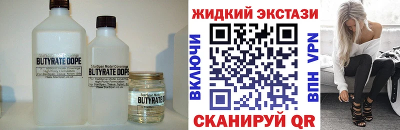 Бутират 1.4BDO  darknet телеграм  Владимир  наркотики  kraken ONION 